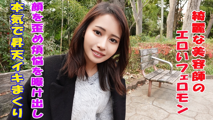 241GAREA-564 てんちゃん