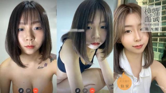 【模特面试】全网独家首发1 陈X妮 360度裸露特写